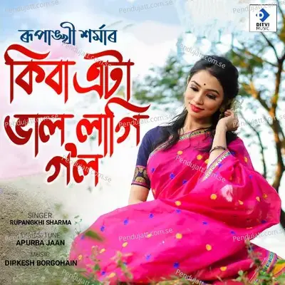 Kiba Eta Bhal Lagi Gol - Rupangkhi Sharma album cover 
