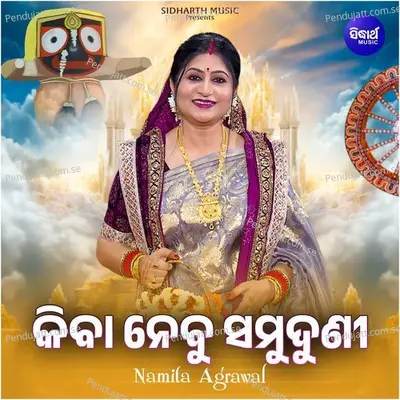 Kiba Nebu Samuduni - Namita Agrawal album cover 