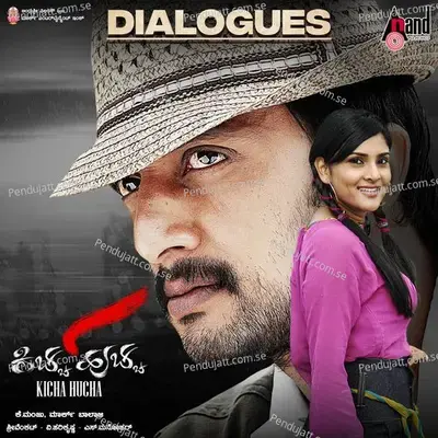 Istdina Bereyavrge Bevru - Kichcha Sudeepa album cover 