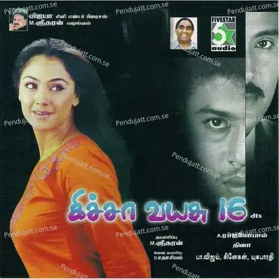 Solla Mudiyala - Hariharan album cover 