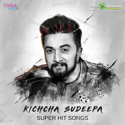 Kichcha Sudeepa Super Hit Songs - Gurukiran cover album