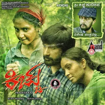 Spandana - Shreya Ghoshal album cover 