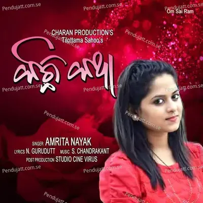 Kichhi Katha - Amrita Nayak album cover 