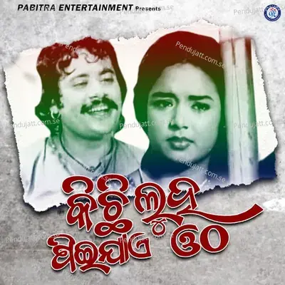 Kichhi Luha Pochha Huye - Prashant Muduli album cover 