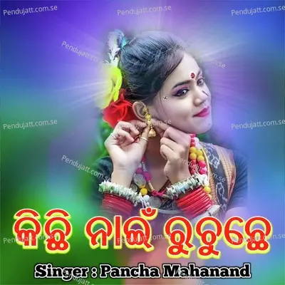 Kichhi Nai Ruchuchhe - Pancha Mahananda album cover 