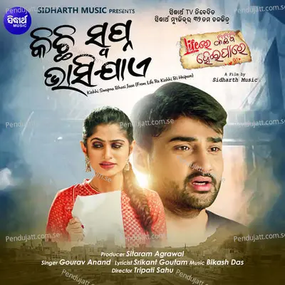 Kichhi Swapna Bhasi Jaae - Gourav Anand album cover 