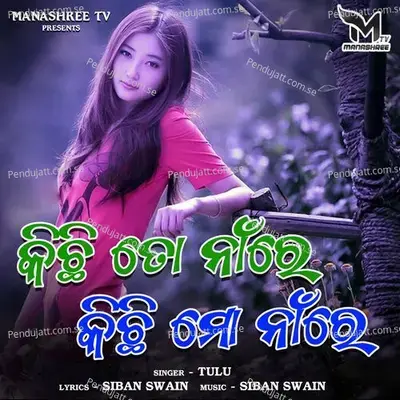 Kichhi To Na Re Kichhi Mo Na Re - Tulu album cover 