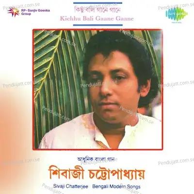 Baranchoraa Prajapati Re - Arundhati Holme Chowdhury album cover 