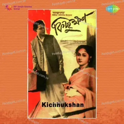 Kichhukshan - Nachiketa Ghosh cover album