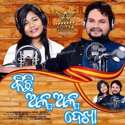 Kichi Alpa Alpa Dekha - Humane Sagar album cover 