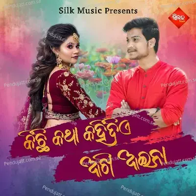 Kichi Katha Kahi Dia Akhi Aaina - Barun Mishra album cover 