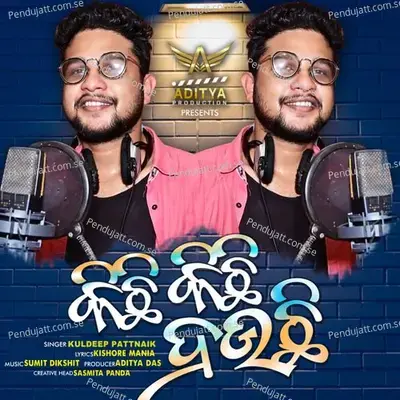 Kichi Kichi Hauchi - Kuldeep Pattnaik album cover 