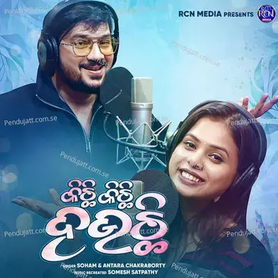 Kichi Kichi Hauchi - Soham album cover 