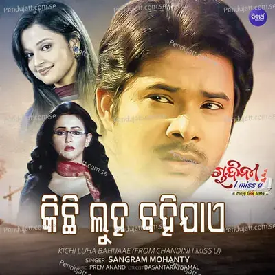 Kichi Luha Bahijaae - Sangram Mohanty album cover 