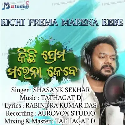 Kichi Prema Marena Kebe - Shasank Sekhar album cover 