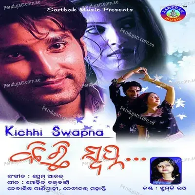 Aauthare Jadi Kebe - Jhumuki Ratha album cover 