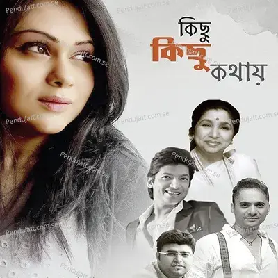 Tui Amar Niswashe - Saptak album cover 