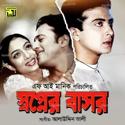 Kichu Kichu Manusher Jibone - Mohammad Rafiquzzaman album cover 