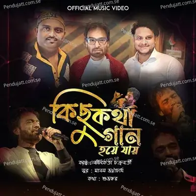 Kichu Kotha Gaan Hoye Jay - Nachiketa Chakraborty album cover 