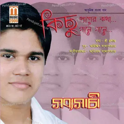 Piyal Sakhe - Sabyasachi album cover 