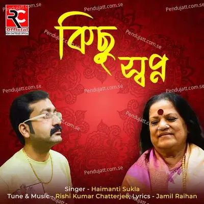 Kichu Swapno - Haimanti Sukla album cover 