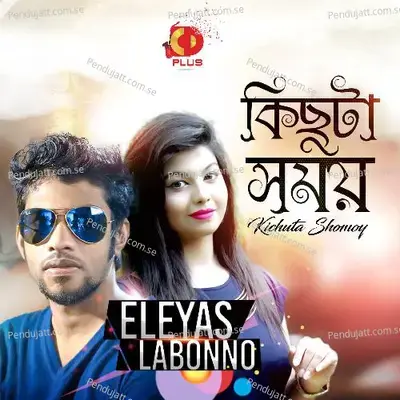 Hridoy Majhe - Eleyas Hossain album cover 