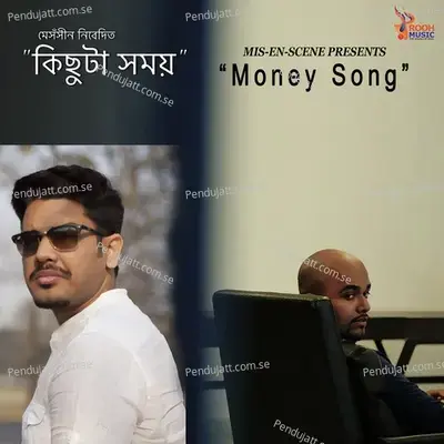 Kichuta Somoy - Antara Nandi album cover 