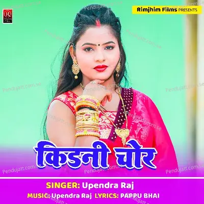 Kidani Chor - Upendra Raj album cover 