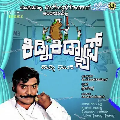 Kidney Kidnap - Sridhar album cover 