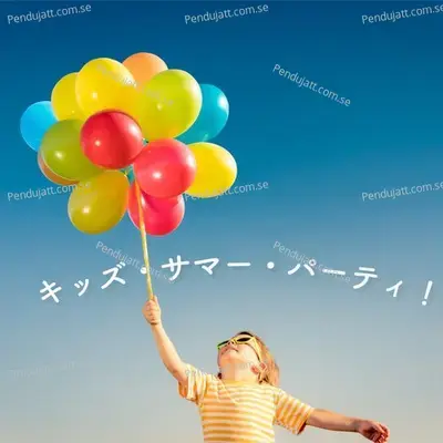 Kids Summer Party - Various Artists cover album