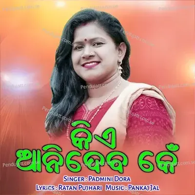 Kie Anideba Ken - Padmini Dora album cover 