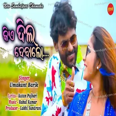 Kie Dil Debalo - Umakant Barik album cover 