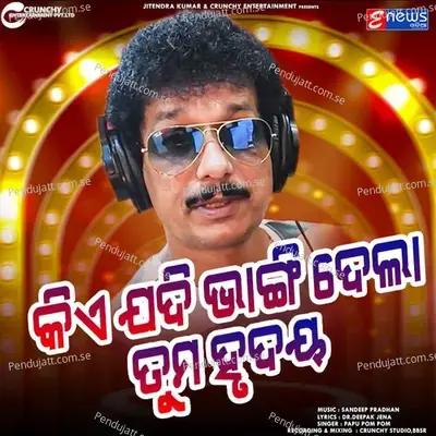 Kie Jadi Bhangi Dela Tuma Hrudaya - Papu Pom Pom album cover 