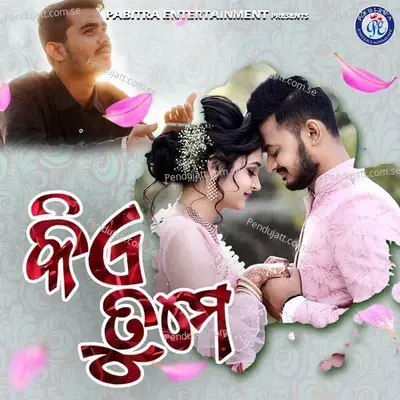 Kie Tume - Hrudananda Sahoo album cover 