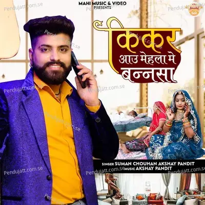 Kikar Aau Mahela Me Bannsa - Suman Chouhan album cover 