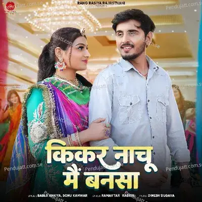 Kikar Nachu Main Bansa - Bablu Ankiya album cover 