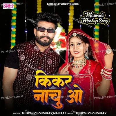 Kikar Nachu O - Mukesh Choudhary album cover 