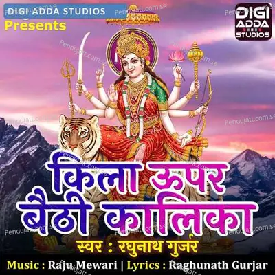 Kila Upar Bethi Re Kaliki - Raghunath Gurjar album cover 