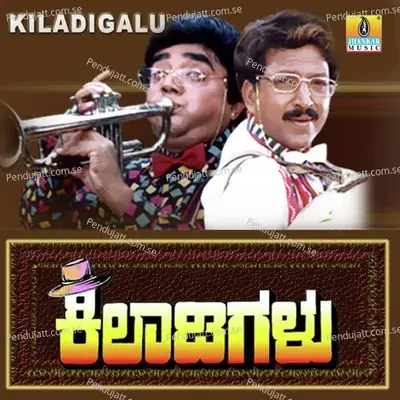 Karunada Kuvara Kane - Raj Koti album cover 