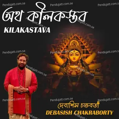 Kilaka Stabaha - Debasish Chakraborty album cover 