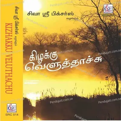 Pazhakiya Thengam - Deva album cover 