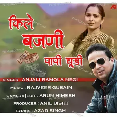 Kile Bajni Papi Churi - Anjali Ramola Negi album cover 