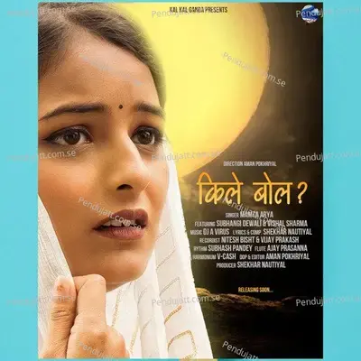 Kile Bol - Mamta Arya album cover 