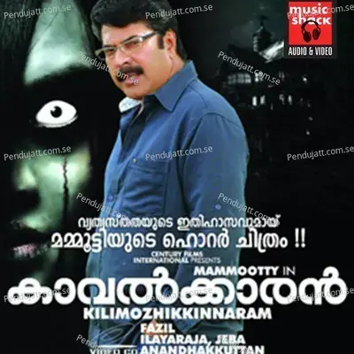 Vavayen - Sangeetha Varma album cover 