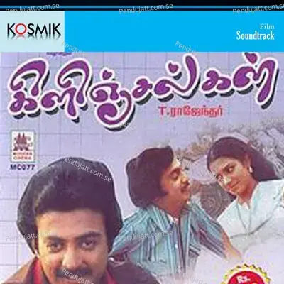 Vizhigal Meydaiyam Imaigal - Kalyan album cover 