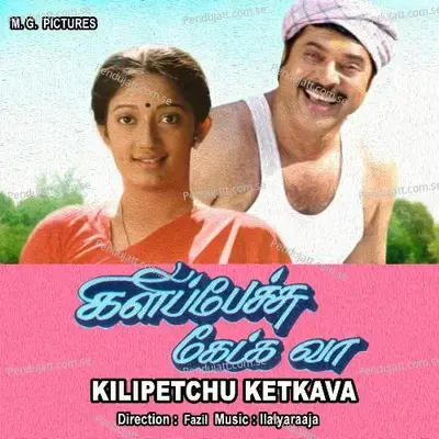 Sivagami Ninaipiniley - S. P. Balasubramaniam album cover 