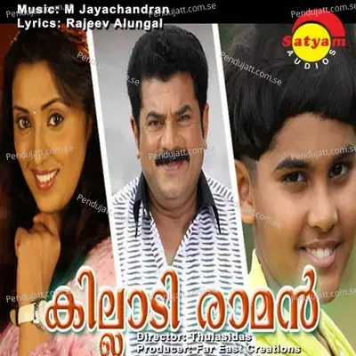 Killadi Raman (Original Motion Picture Soundtrack) - M. Jayachandran cover album
