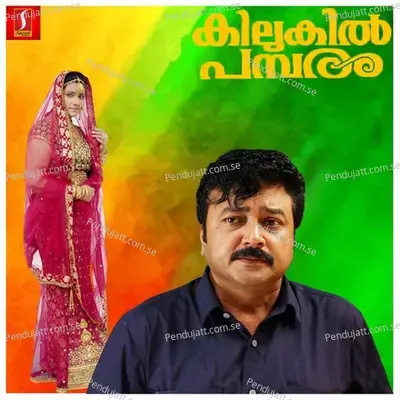 Kilukil Pambaram - Gireesh Puthenchery cover album