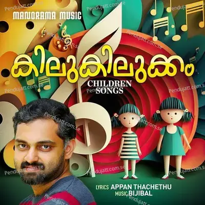 Thazhavarakattile - Krishnakumar album cover 