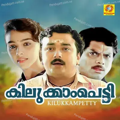 Panchakkarikkaaya Thattil - M G Sreekumar album cover 